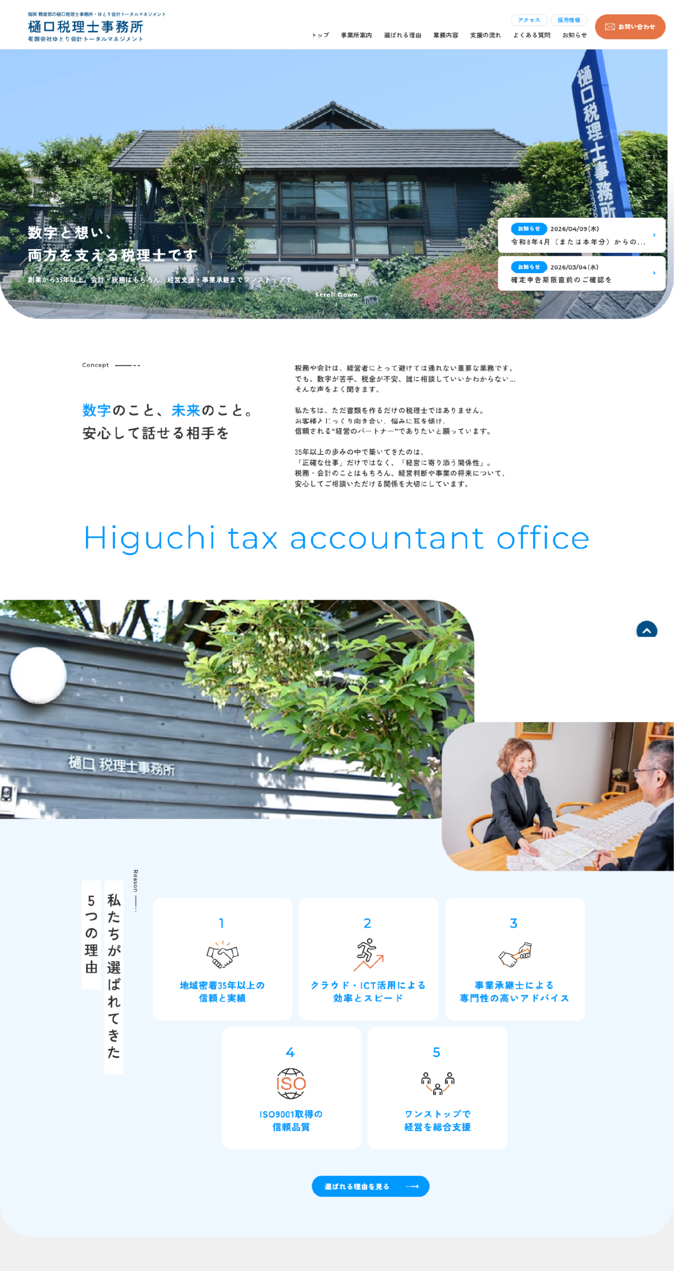higuchi-03