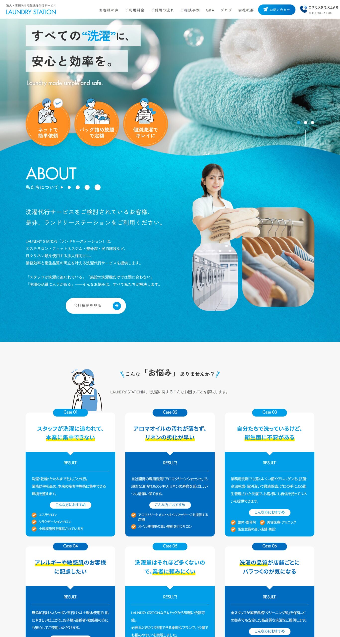 laundrystation-net_pc
